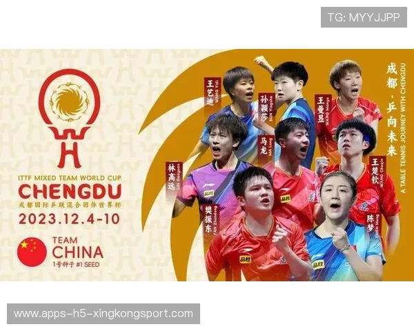 国际乒联公布巡回赛日程，中国队将按计划参赛